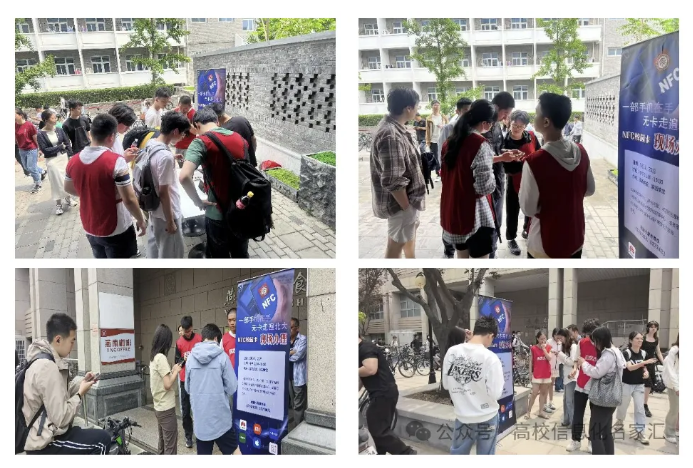 北京大学开展NFC校园卡志愿服务，打造“无卡畅游”智慧校园