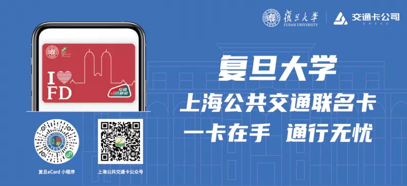 全国高校首张NFC校园卡--复旦微提供技术支持，第一把NFC校园卡的联网门锁由振英提供！